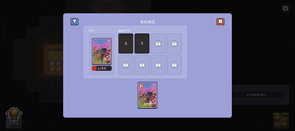 新手攻略2