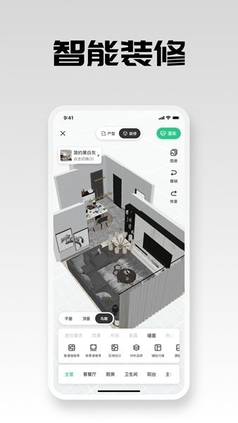 亦我123家装图片4