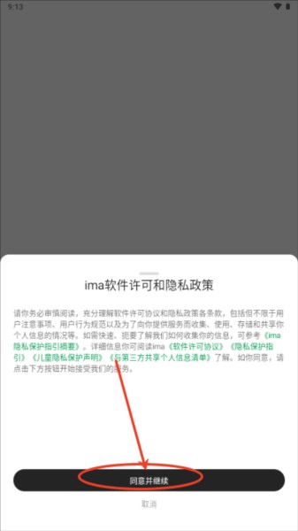 腾讯ima图片3