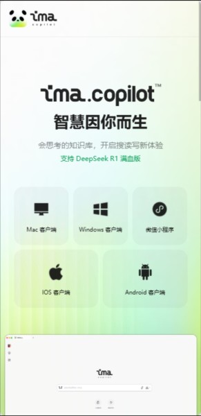 腾讯ima图片4