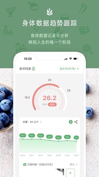 食卡卡图片1