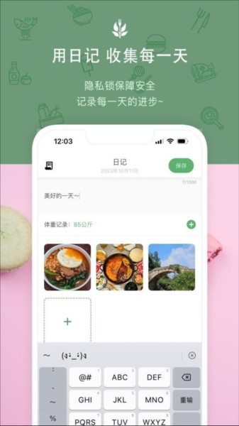 食卡卡图片2