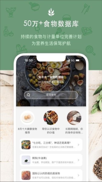 食卡卡图片3