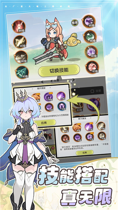杖剑传说手游