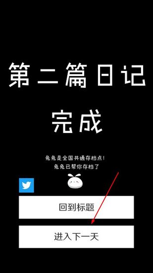空虚日记汉化版