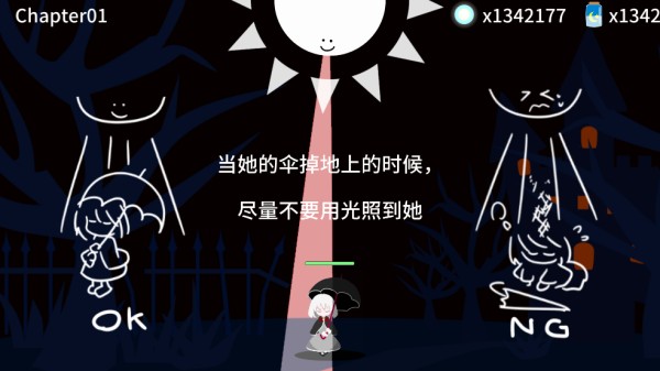 照耀守护2