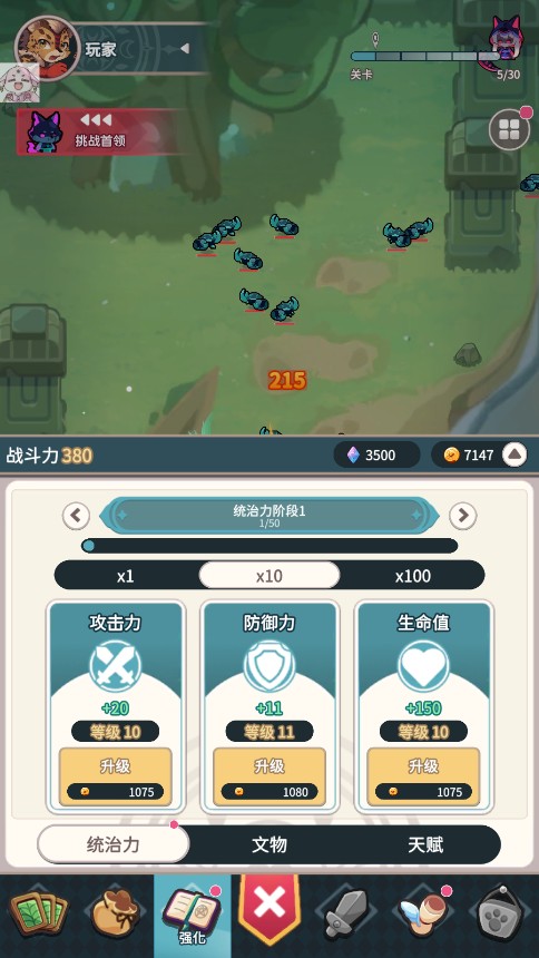 爪爪远征内置菜单中文版2025最新版