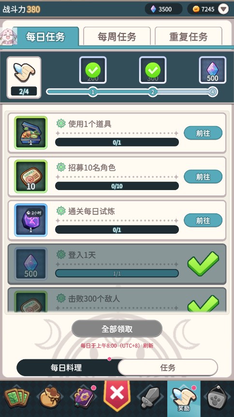 爪爪远征内置菜单中文版2025最新版