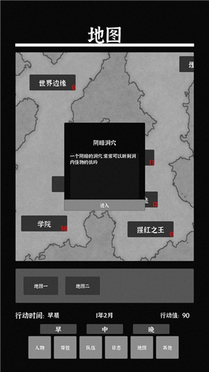 世界之石
