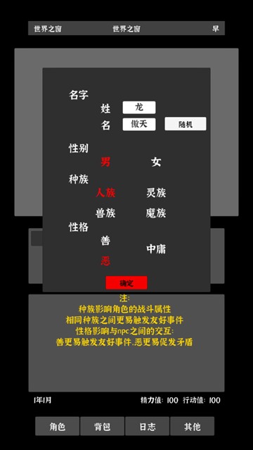 世界之石手游
