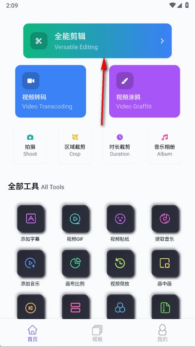 杜咔剪辑