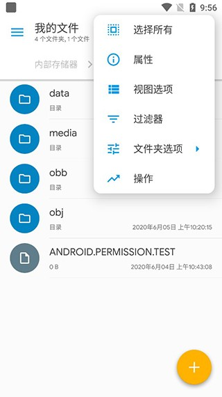 SE文件管理器