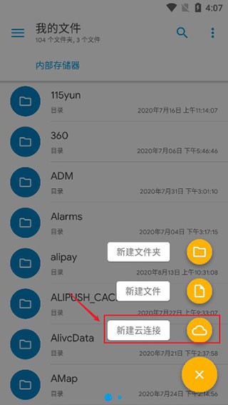 SE文件管理器