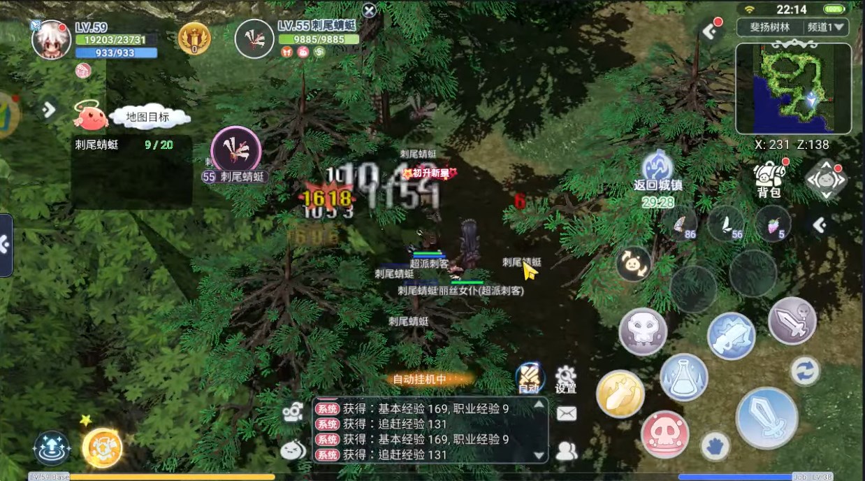 仙境传说初心服