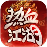 热血江湖归来绿色版