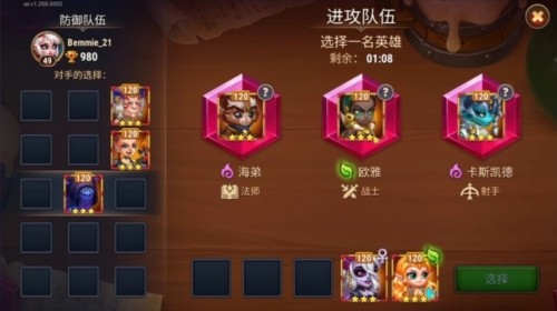 勇士争霸赤胆联盟最新版本图片1