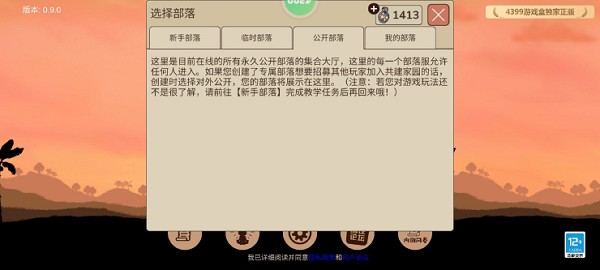 村落人生希望之村2