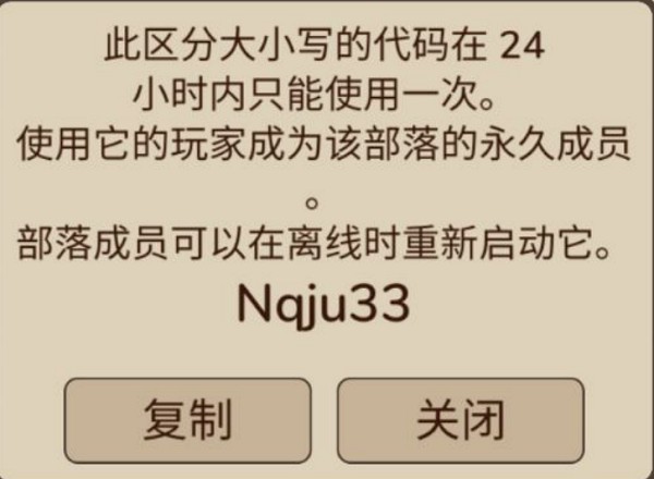 村落人生希望之村2
