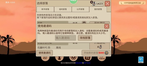 村落人生希望之村2