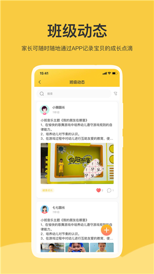 掌心智校