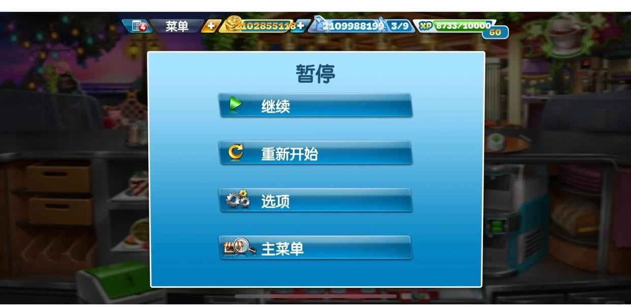烹饪发烧友2025