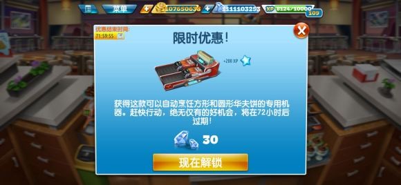 烹饪发烧友2025