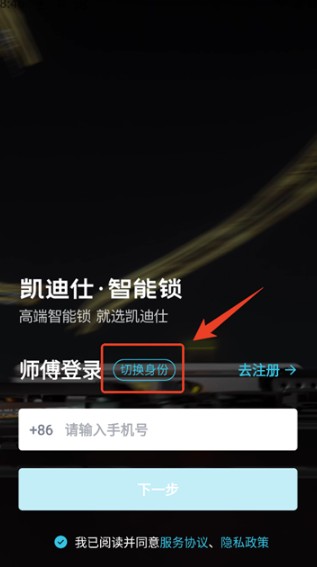 凯迪仕管家app最新版