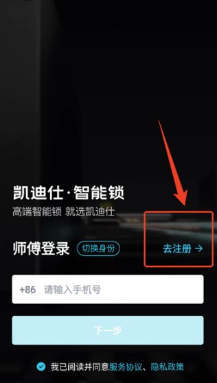 凯迪仕管家app最新版