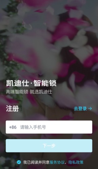凯迪仕管家app最新版