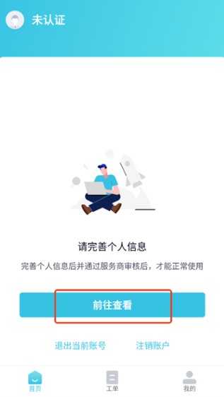 凯迪仕管家app最新版