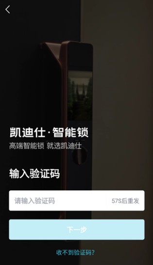 凯迪仕管家app最新版