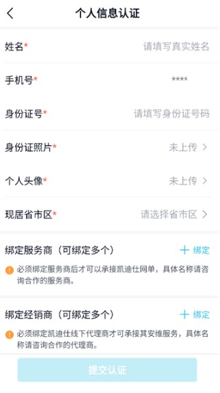 凯迪仕管家app最新版