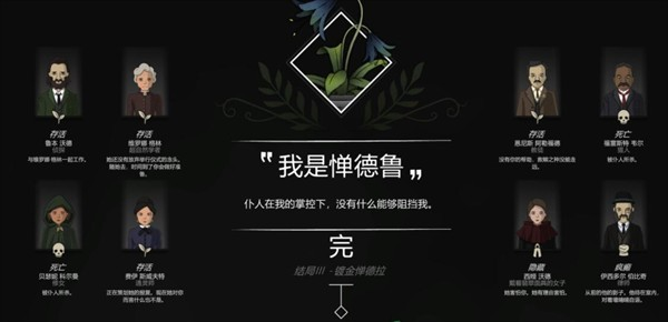 奇异园艺中文版