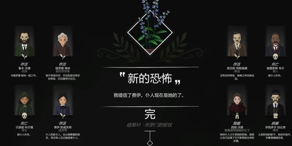 奇异园艺中文版