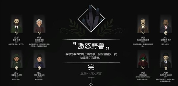 奇异园艺中文版
