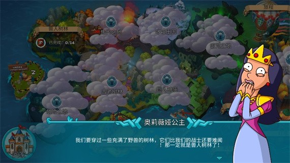 喧闹的城堡单机版