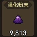 无名骑士团像素的英雄