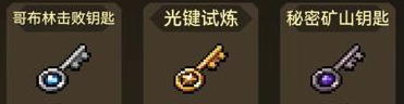 无名骑士团像素的英雄
