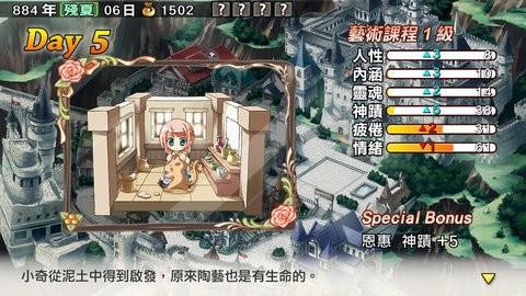 兰岛物语少女的约定中文版1