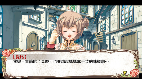 兰岛物语少女的约定