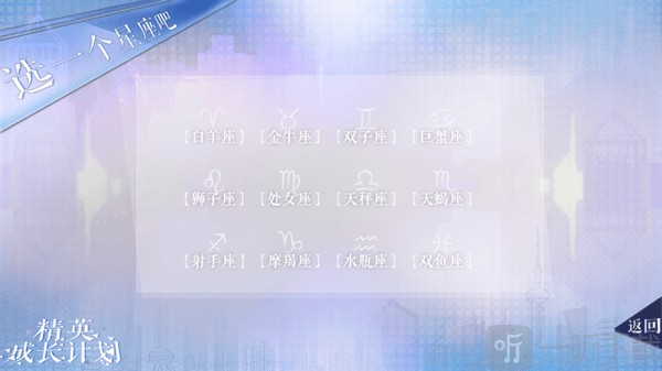 精英成长计划