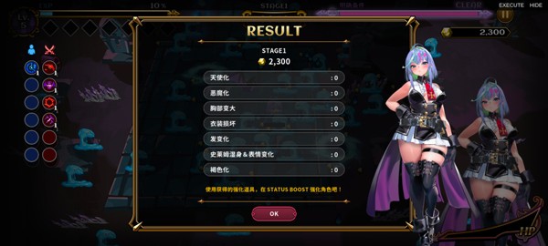 恶魔幸存者