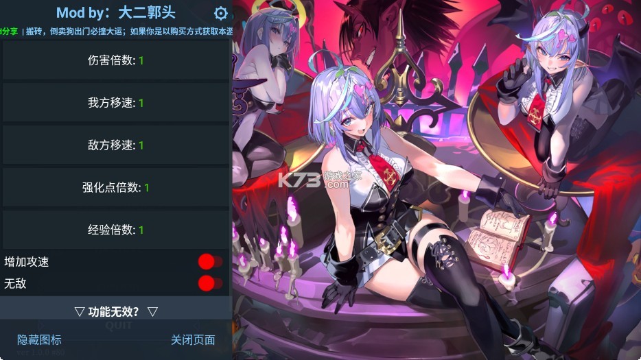 恶魔幸存者