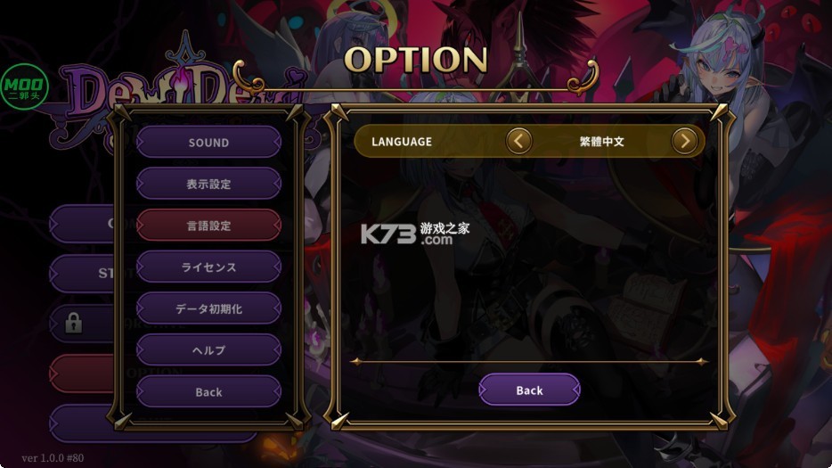 恶魔幸存者