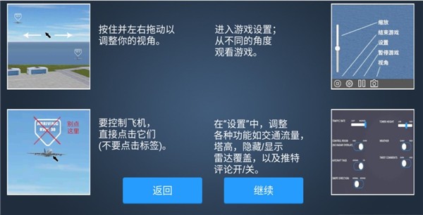 疯狂机场2中文版