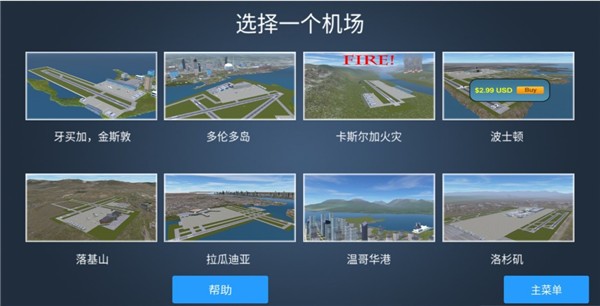 疯狂机场2中文版