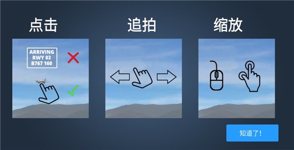 疯狂机场2中文版