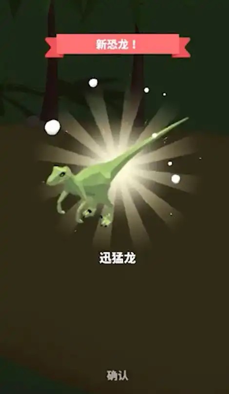 奇妙恐龙城