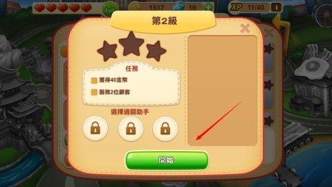 烹饪传奇 第2张图