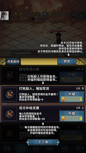 转世英雄传